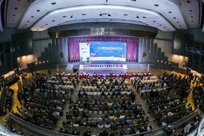 2018中国特殊食品合作发展会议 共筑行业新生态，引领健康新未来